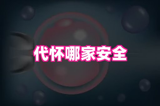 厦门助孕网站 3